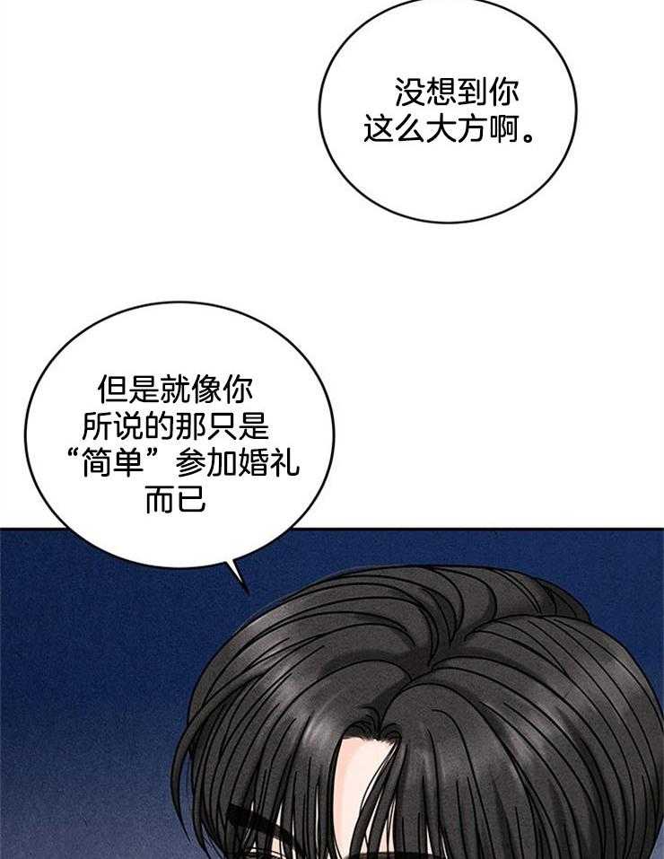 《奶凶霸总钓妻手册》漫画最新章节第51话_三个条件免费下拉式在线观看章节第【16】张图片