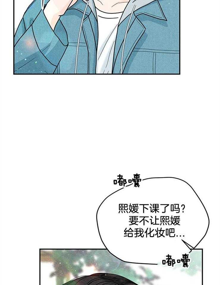 《奶凶霸总钓妻手册》漫画最新章节第51话_三个条件免费下拉式在线观看章节第【42】张图片