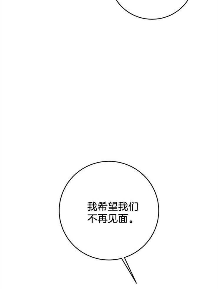 《奶凶霸总钓妻手册》漫画最新章节第51话_三个条件免费下拉式在线观看章节第【2】张图片