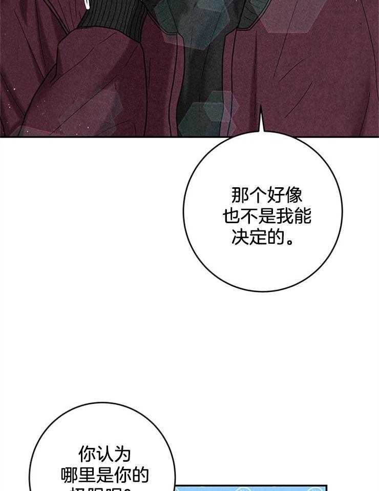 《奶凶霸总钓妻手册》漫画最新章节第51话_三个条件免费下拉式在线观看章节第【23】张图片