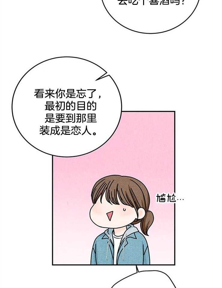 《奶凶霸总钓妻手册》漫画最新章节第51话_三个条件免费下拉式在线观看章节第【27】张图片