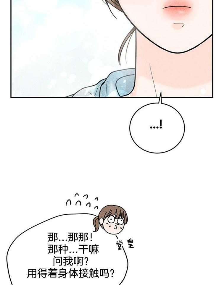 《奶凶霸总钓妻手册》漫画最新章节第51话_三个条件免费下拉式在线观看章节第【29】张图片