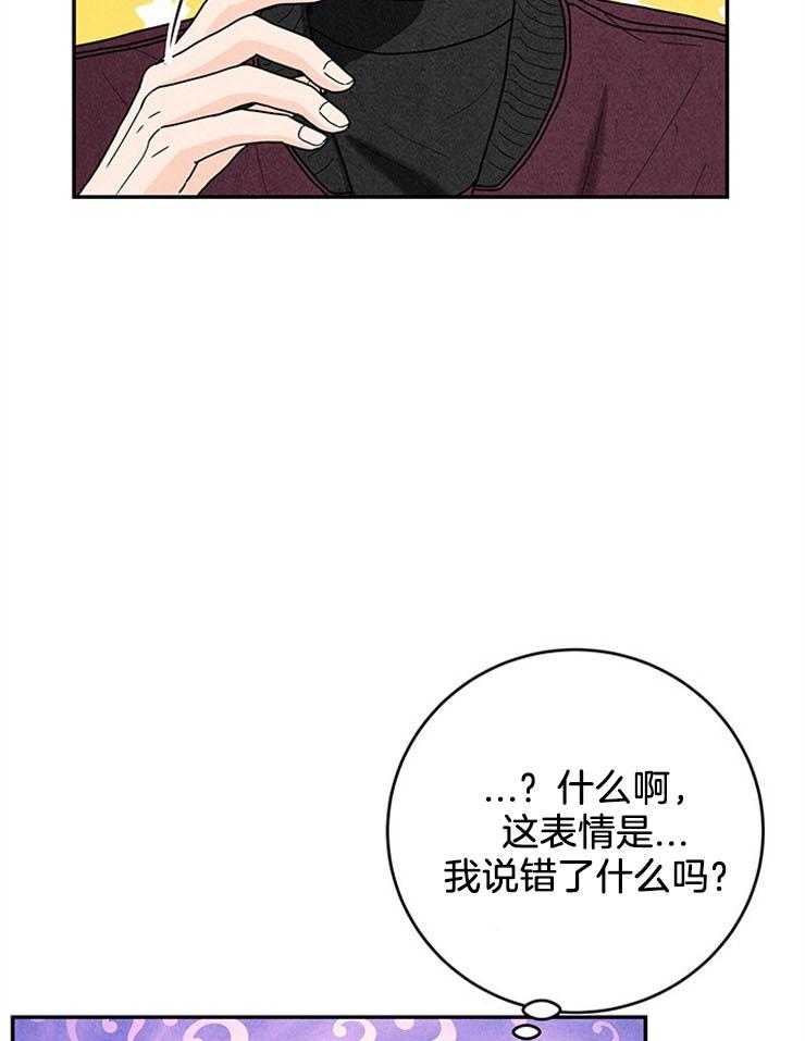 《奶凶霸总钓妻手册》漫画最新章节第51话_三个条件免费下拉式在线观看章节第【20】张图片