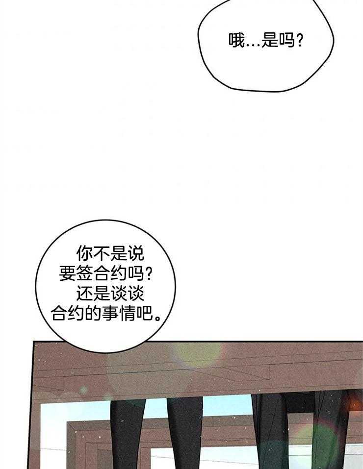 《奶凶霸总钓妻手册》漫画最新章节第51话_三个条件免费下拉式在线观看章节第【39】张图片