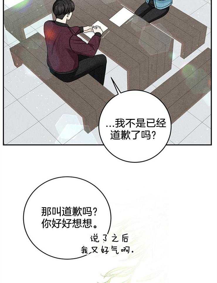 《奶凶霸总钓妻手册》漫画最新章节第51话_三个条件免费下拉式在线观看章节第【10】张图片