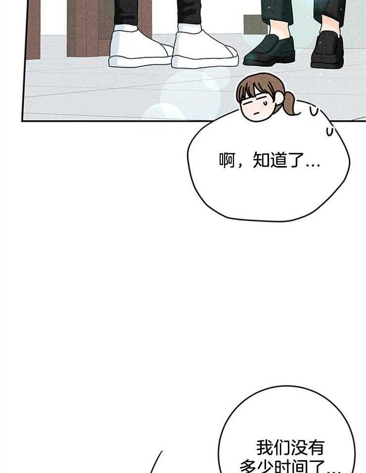 《奶凶霸总钓妻手册》漫画最新章节第51话_三个条件免费下拉式在线观看章节第【38】张图片