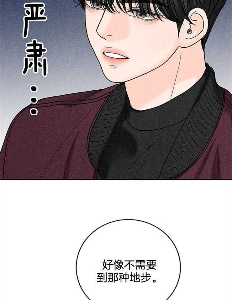 《奶凶霸总钓妻手册》漫画最新章节第51话_三个条件免费下拉式在线观看章节第【15】张图片