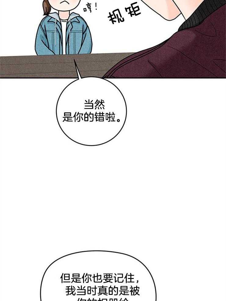 《奶凶霸总钓妻手册》漫画最新章节第51话_三个条件免费下拉式在线观看章节第【6】张图片