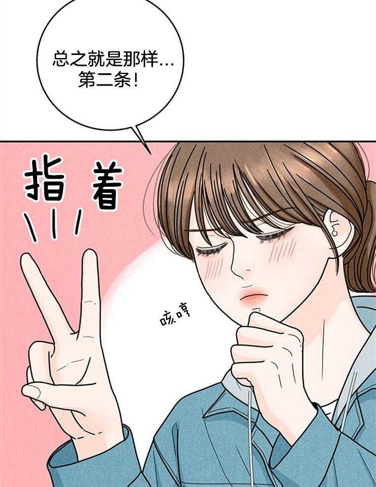 《奶凶霸总钓妻手册》漫画最新章节第51话_三个条件免费下拉式在线观看章节第【12】张图片