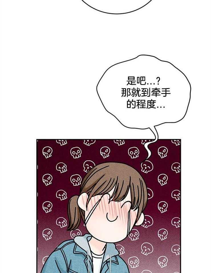 《奶凶霸总钓妻手册》漫画最新章节第51话_三个条件免费下拉式在线观看章节第【14】张图片