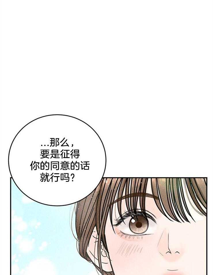 《奶凶霸总钓妻手册》漫画最新章节第51话_三个条件免费下拉式在线观看章节第【30】张图片