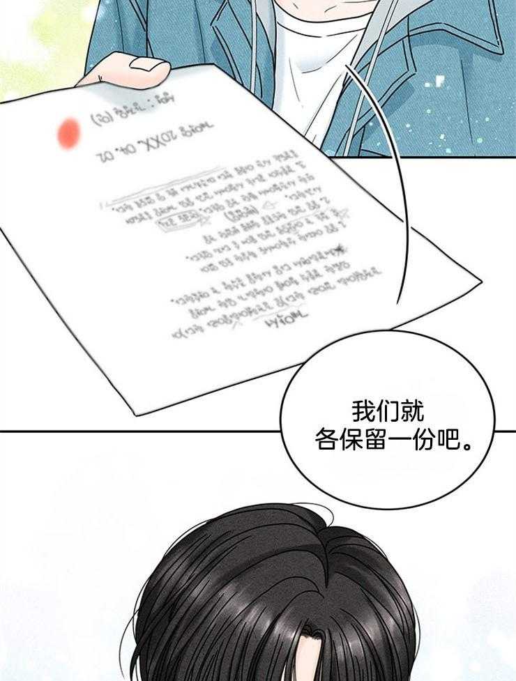 《奶凶霸总钓妻手册》漫画最新章节第52话_前往改造免费下拉式在线观看章节第【29】张图片