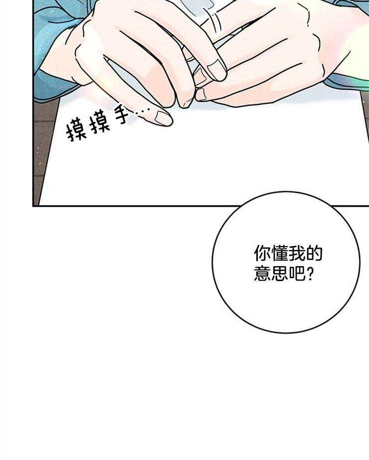 《奶凶霸总钓妻手册》漫画最新章节第52话_前往改造免费下拉式在线观看章节第【42】张图片