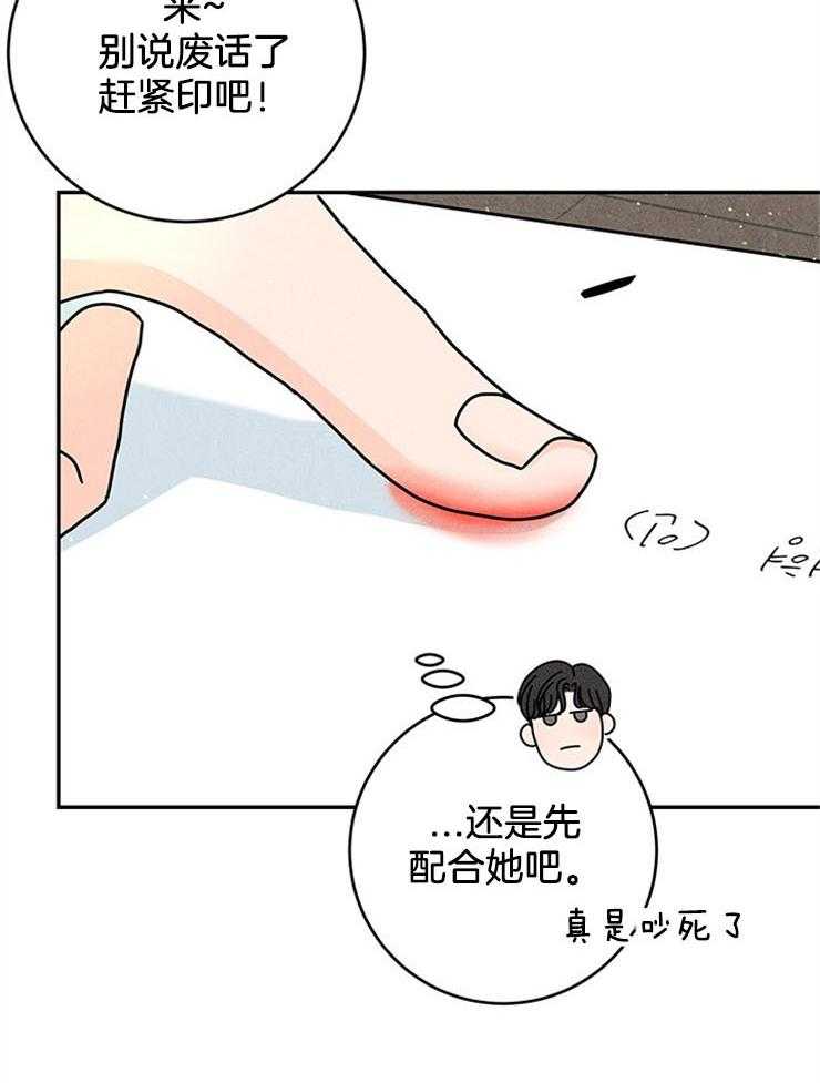 《奶凶霸总钓妻手册》漫画最新章节第52话_前往改造免费下拉式在线观看章节第【33】张图片