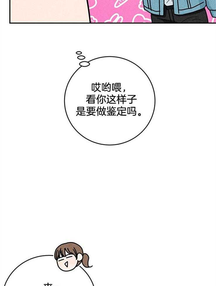 《奶凶霸总钓妻手册》漫画最新章节第52话_前往改造免费下拉式在线观看章节第【34】张图片