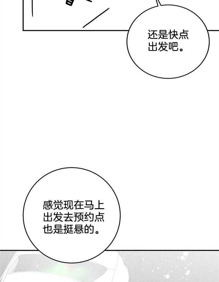 《奶凶霸总钓妻手册》漫画最新章节第52话_前往改造免费下拉式在线观看章节第【18】张图片