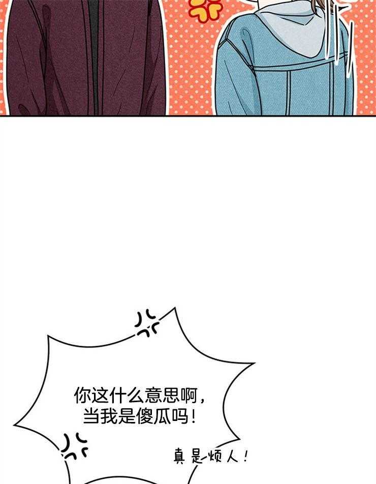 《奶凶霸总钓妻手册》漫画最新章节第52话_前往改造免费下拉式在线观看章节第【20】张图片