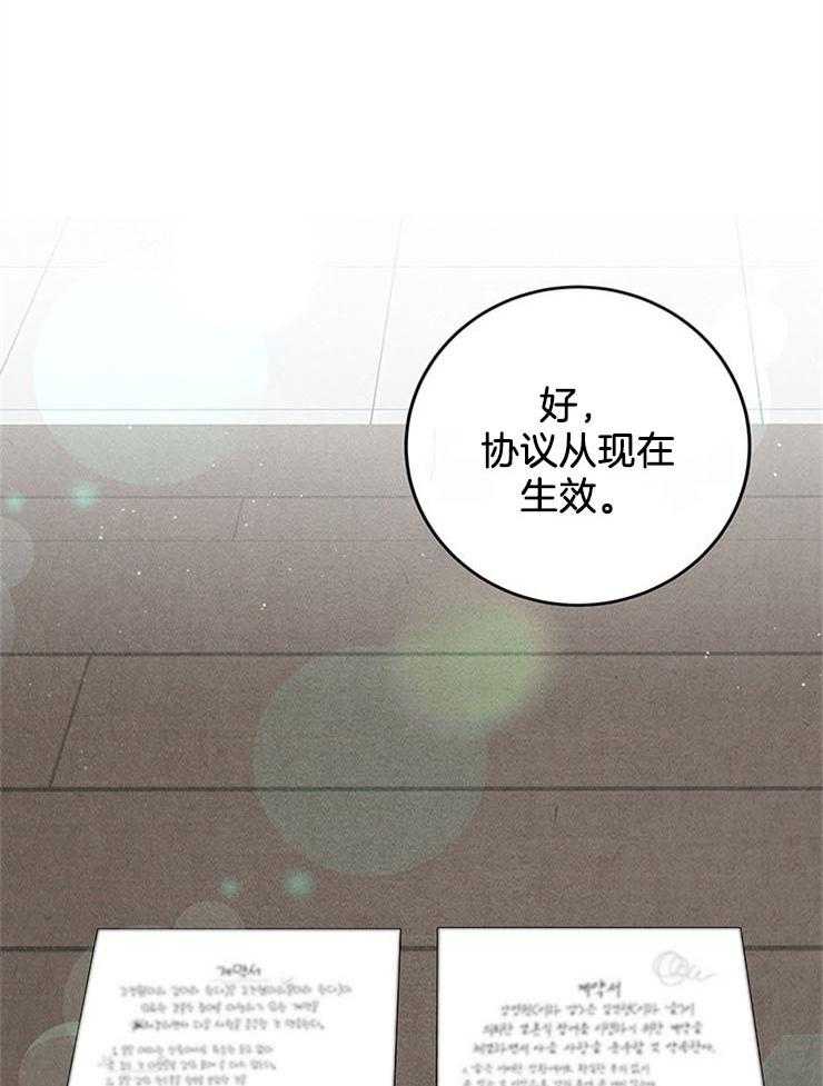 《奶凶霸总钓妻手册》漫画最新章节第52话_前往改造免费下拉式在线观看章节第【32】张图片