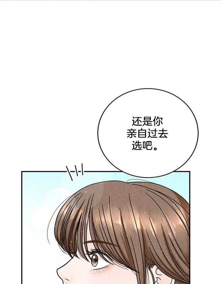 《奶凶霸总钓妻手册》漫画最新章节第52话_前往改造免费下拉式在线观看章节第【16】张图片