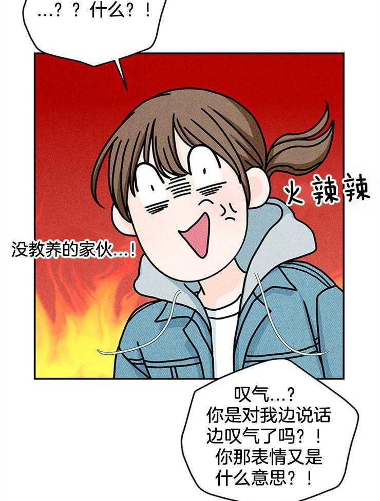 《奶凶霸总钓妻手册》漫画最新章节第52话_前往改造免费下拉式在线观看章节第【22】张图片