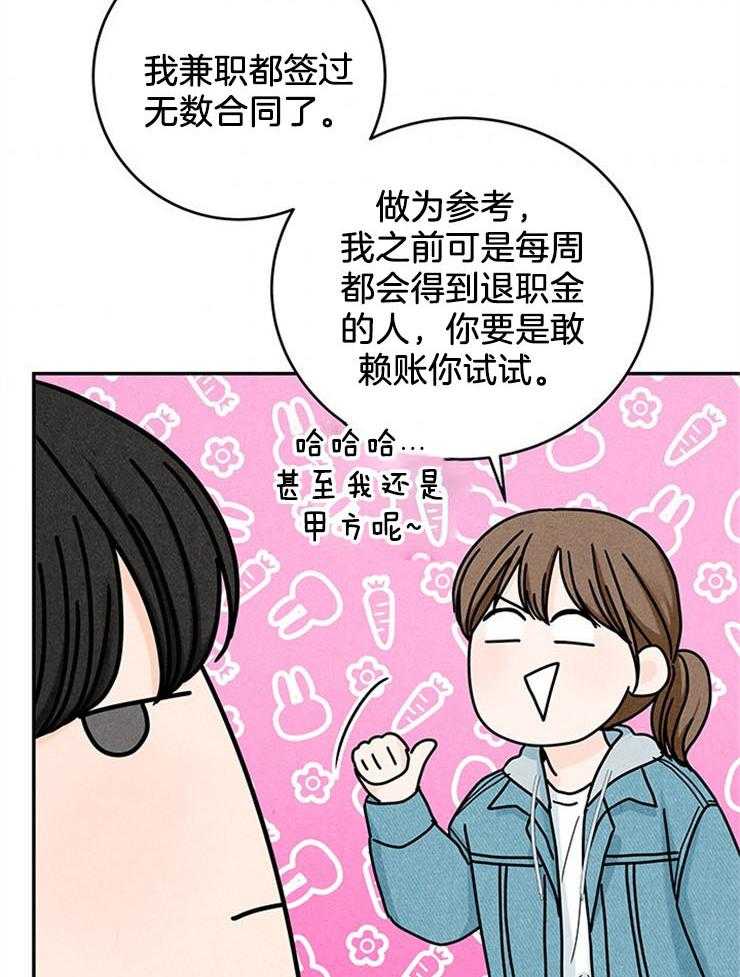 《奶凶霸总钓妻手册》漫画最新章节第52话_前往改造免费下拉式在线观看章节第【35】张图片