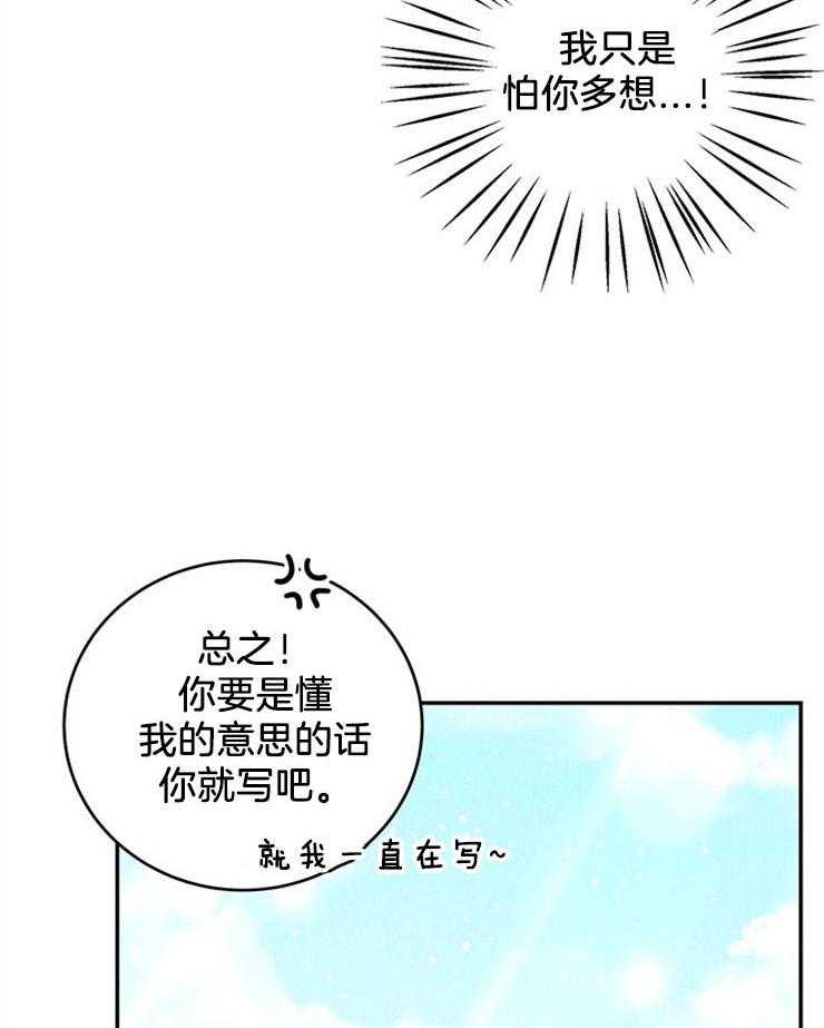 《奶凶霸总钓妻手册》漫画最新章节第52话_前往改造免费下拉式在线观看章节第【40】张图片