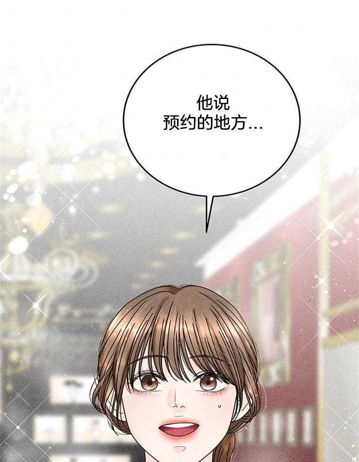 《奶凶霸总钓妻手册》漫画最新章节第52话_前往改造免费下拉式在线观看章节第【5】张图片