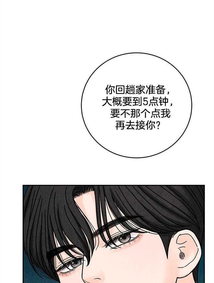 《奶凶霸总钓妻手册》漫画最新章节第52话_前往改造免费下拉式在线观看章节第【24】张图片