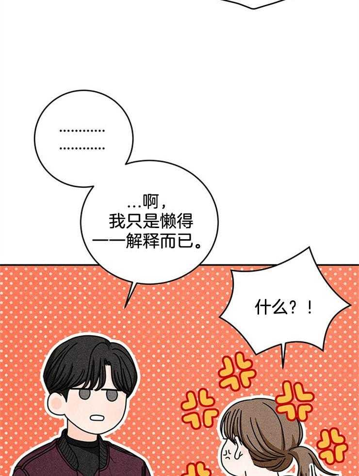 《奶凶霸总钓妻手册》漫画最新章节第52话_前往改造免费下拉式在线观看章节第【21】张图片