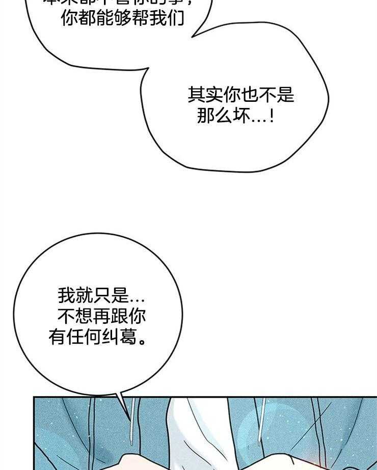 《奶凶霸总钓妻手册》漫画最新章节第52话_前往改造免费下拉式在线观看章节第【43】张图片