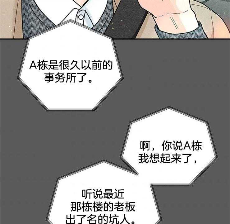 《奶凶霸总钓妻手册》漫画最新章节第53话_反悔调头免费下拉式在线观看章节第【3】张图片