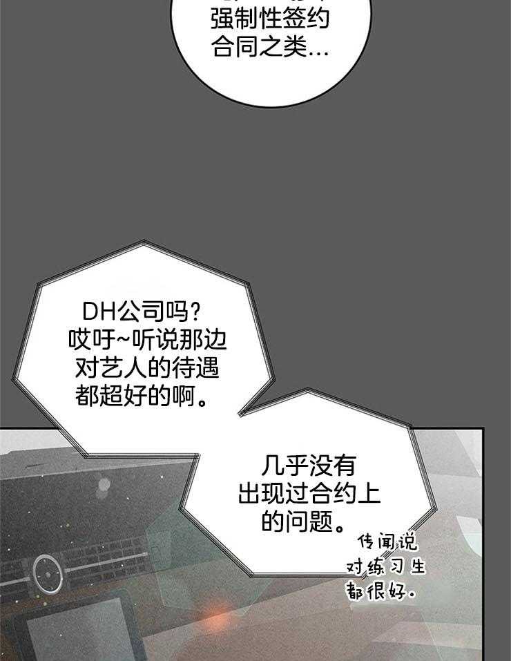 《奶凶霸总钓妻手册》漫画最新章节第53话_反悔调头免费下拉式在线观看章节第【6】张图片