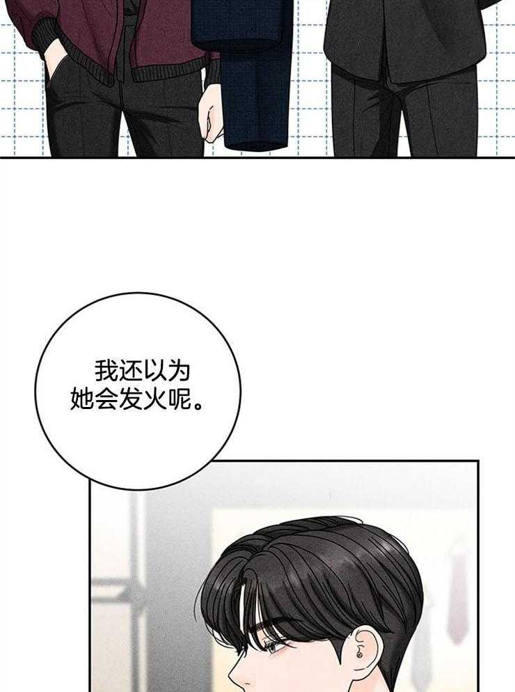 《奶凶霸总钓妻手册》漫画最新章节第53话_反悔调头免费下拉式在线观看章节第【25】张图片