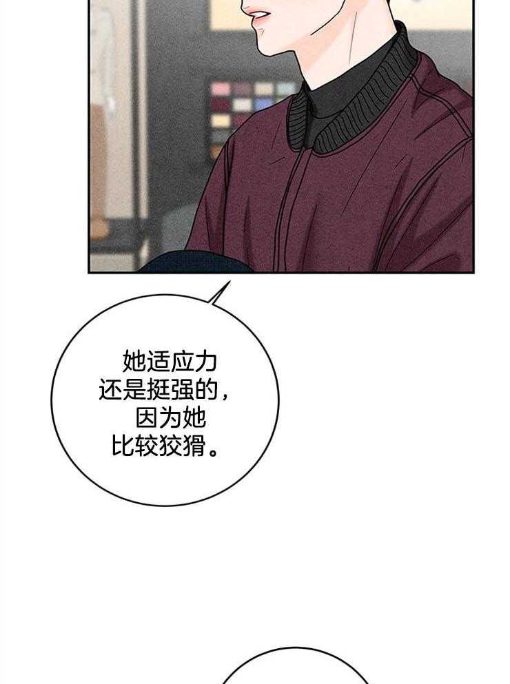 《奶凶霸总钓妻手册》漫画最新章节第53话_反悔调头免费下拉式在线观看章节第【24】张图片