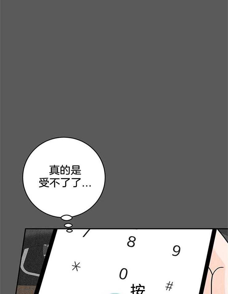 《奶凶霸总钓妻手册》漫画最新章节第53话_反悔调头免费下拉式在线观看章节第【10】张图片