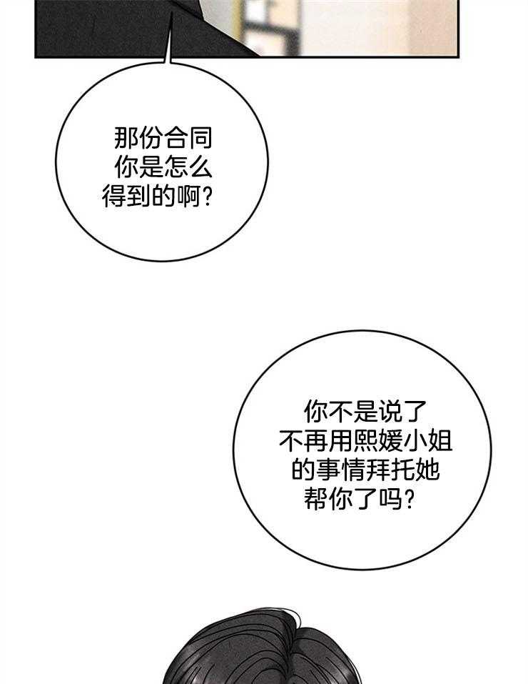 《奶凶霸总钓妻手册》漫画最新章节第53话_反悔调头免费下拉式在线观看章节第【22】张图片