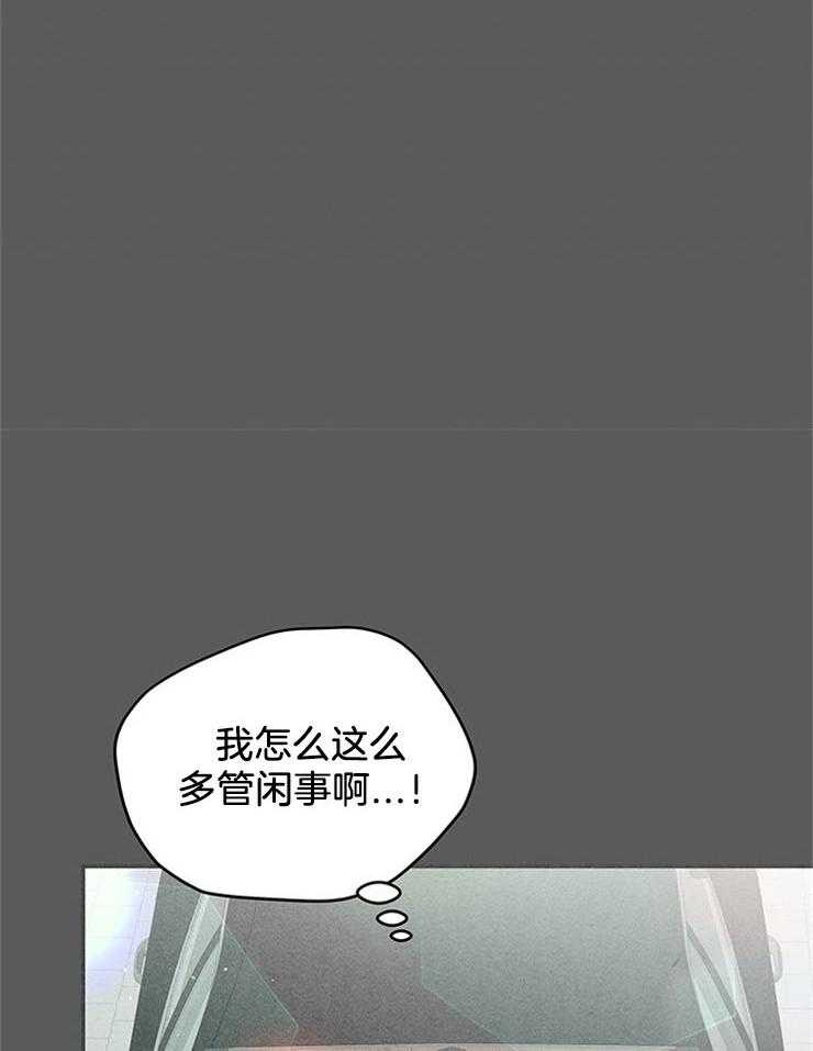 《奶凶霸总钓妻手册》漫画最新章节第53话_反悔调头免费下拉式在线观看章节第【15】张图片