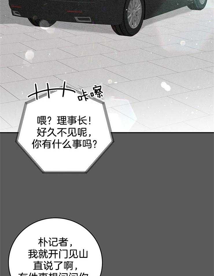 《奶凶霸总钓妻手册》漫画最新章节第53话_反悔调头免费下拉式在线观看章节第【8】张图片