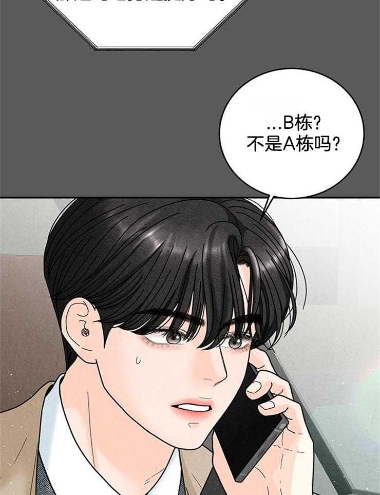 《奶凶霸总钓妻手册》漫画最新章节第53话_反悔调头免费下拉式在线观看章节第【4】张图片