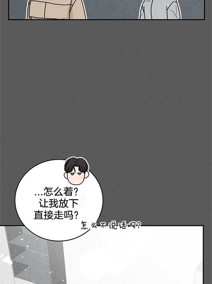 《奶凶霸总钓妻手册》漫画最新章节第54话_坑回合同免费下拉式在线观看章节第【14】张图片