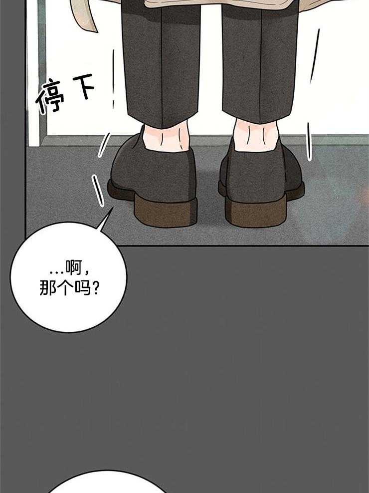 《奶凶霸总钓妻手册》漫画最新章节第54话_坑回合同免费下拉式在线观看章节第【10】张图片