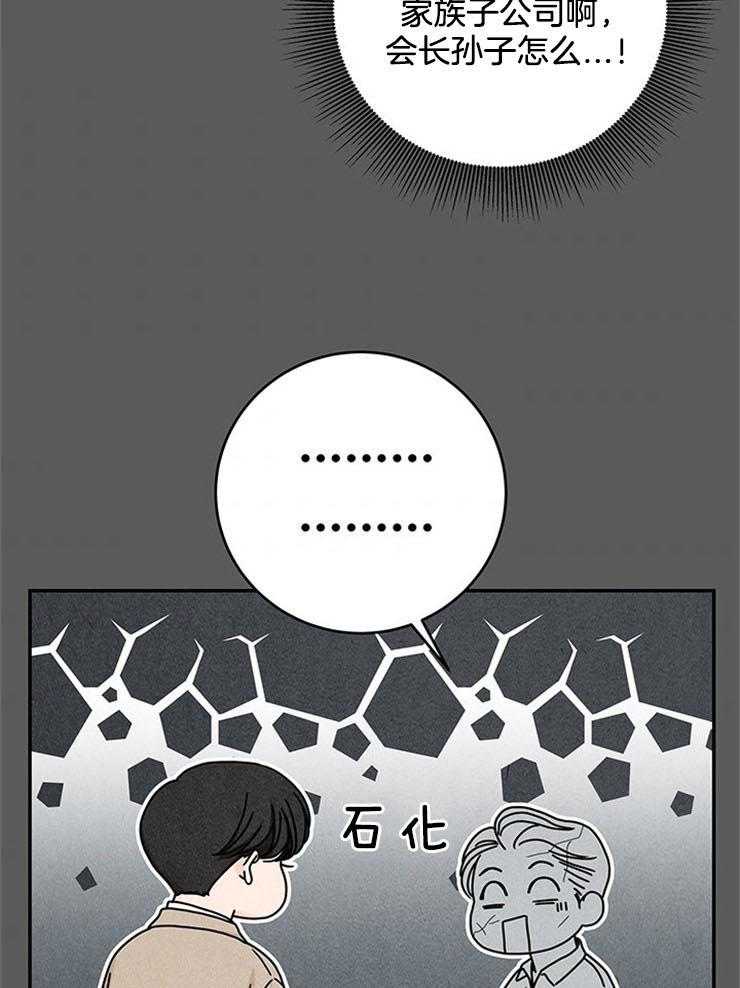 《奶凶霸总钓妻手册》漫画最新章节第54话_坑回合同免费下拉式在线观看章节第【15】张图片