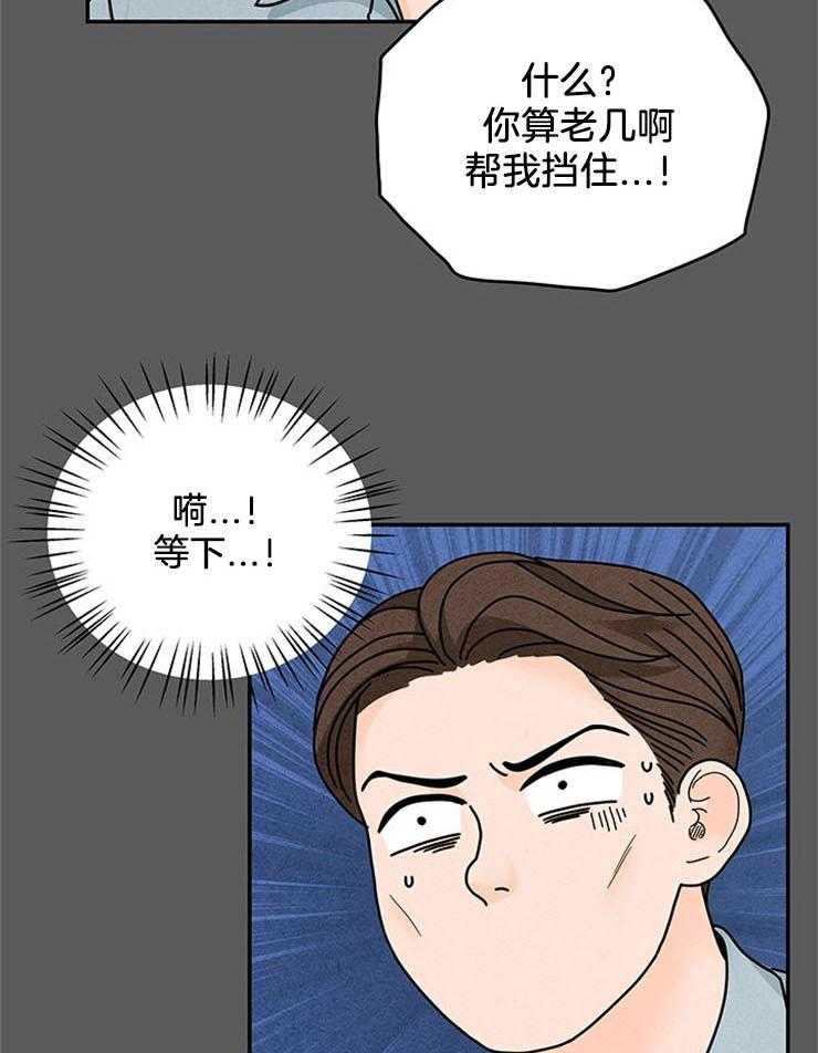 《奶凶霸总钓妻手册》漫画最新章节第54话_坑回合同免费下拉式在线观看章节第【19】张图片