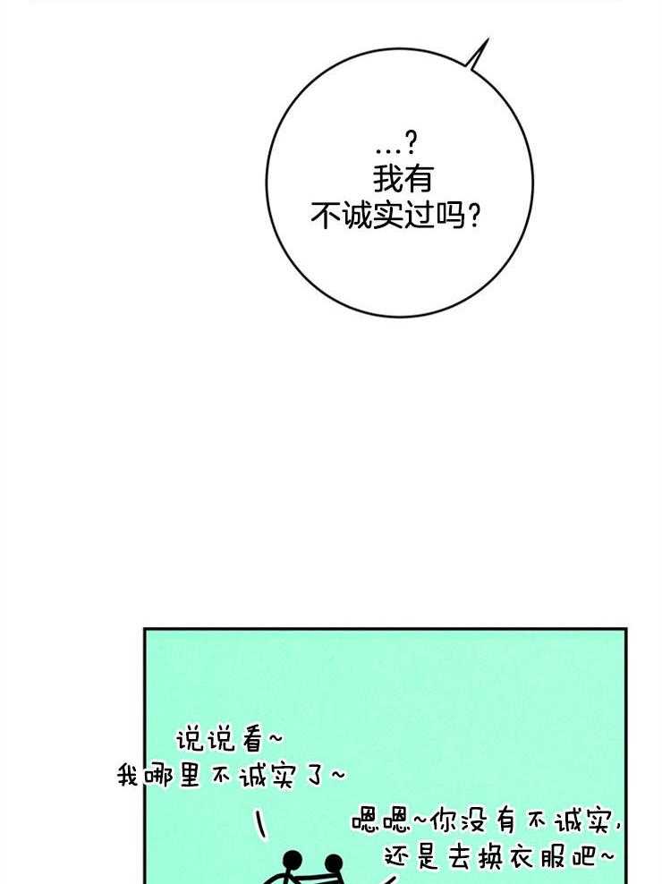 《奶凶霸总钓妻手册》漫画最新章节第54话_坑回合同免费下拉式在线观看章节第【2】张图片