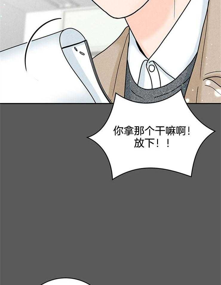 《奶凶霸总钓妻手册》漫画最新章节第54话_坑回合同免费下拉式在线观看章节第【28】张图片