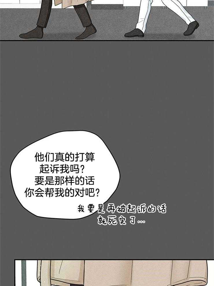 《奶凶霸总钓妻手册》漫画最新章节第54话_坑回合同免费下拉式在线观看章节第【11】张图片