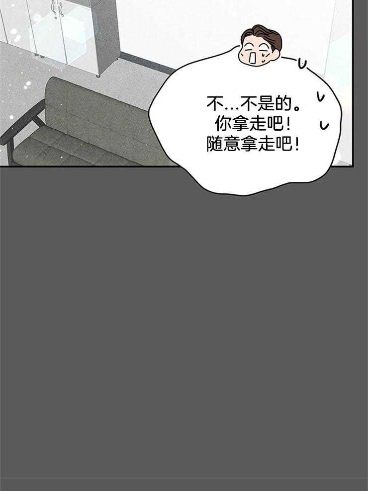 《奶凶霸总钓妻手册》漫画最新章节第54话_坑回合同免费下拉式在线观看章节第【13】张图片