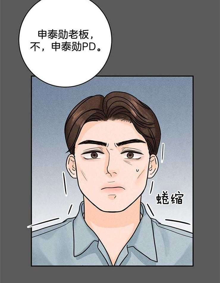 《奶凶霸总钓妻手册》漫画最新章节第54话_坑回合同免费下拉式在线观看章节第【27】张图片