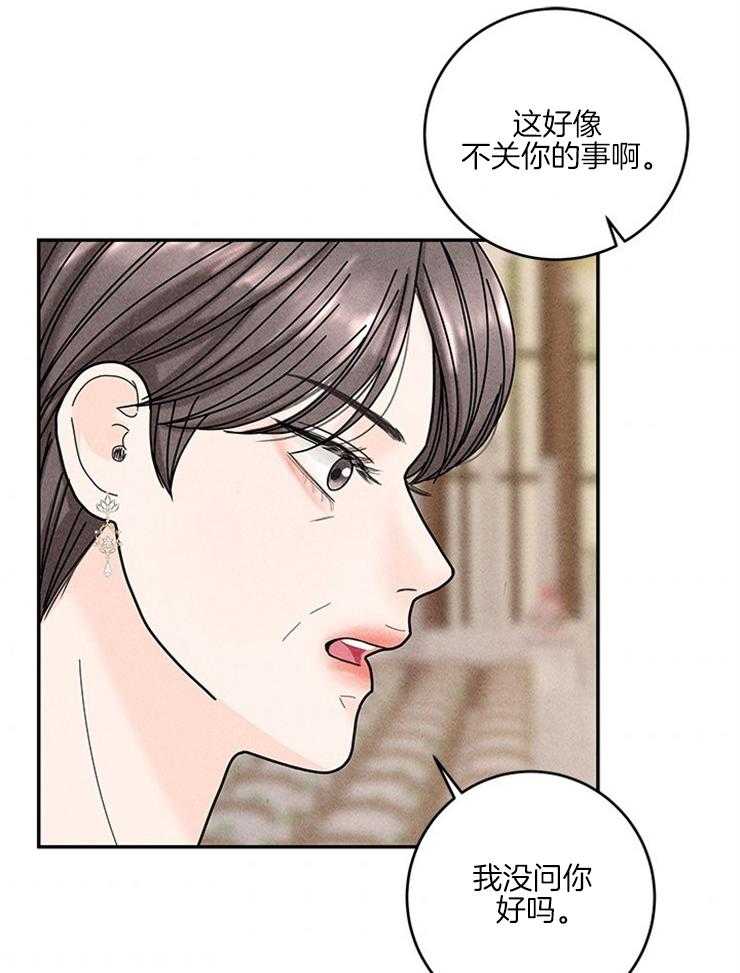 《奶凶霸总钓妻手册》漫画最新章节第57话_微笑不语免费下拉式在线观看章节第【15】张图片