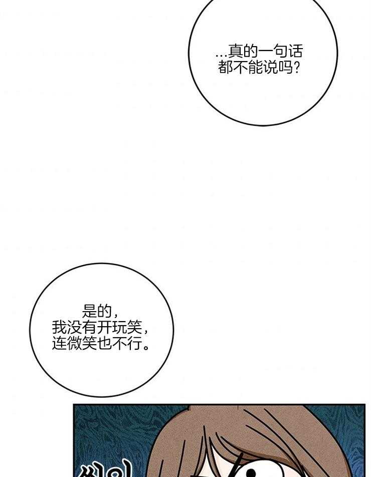 《奶凶霸总钓妻手册》漫画最新章节第57话_微笑不语免费下拉式在线观看章节第【25】张图片